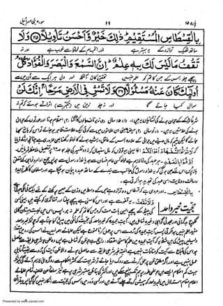 Presented by www.ziaraat.com

 