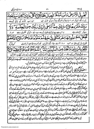 Presented by www.ziaraat.com

 