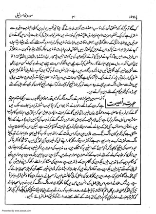 Presented by www.ziaraat.com

 