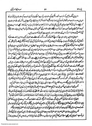 Presented by www.ziaraat.com

 