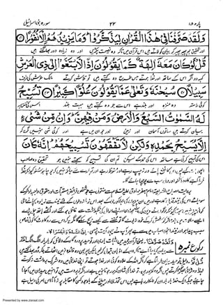 Presented by www.ziaraat.com

 