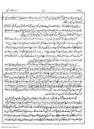 Presented by www.ziaraat.com

 