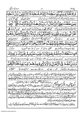 Presented by www.ziaraat.com

 