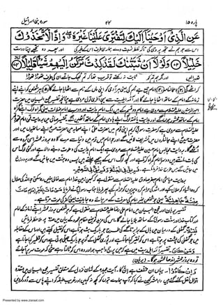 Presented by www.ziaraat.com

 