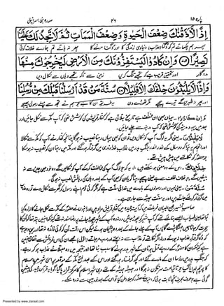 Presented by www.ziaraat.com

 