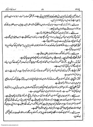 Presented by www.ziaraat.com

 