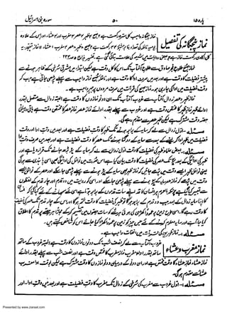 Presented by www.ziaraat.com

 