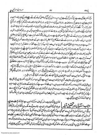 Presented by www.ziaraat.com

 