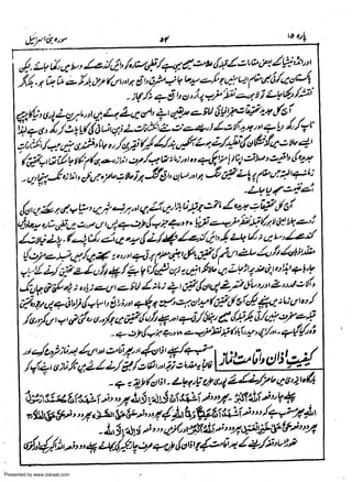 Presented by www.ziaraat.com

 