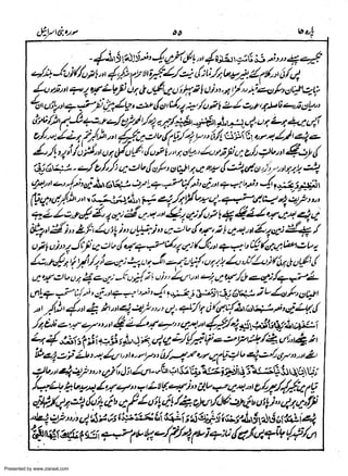 Presented by www.ziaraat.com

 