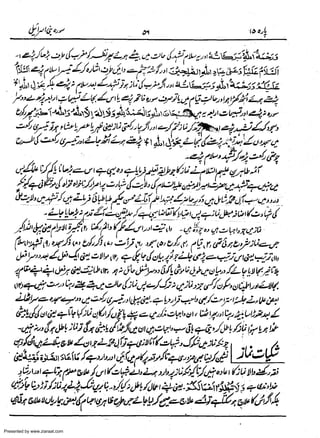 Presented by www.ziaraat.com

 