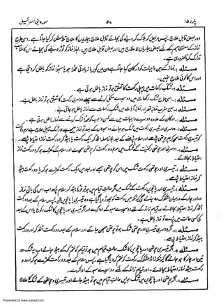 Presented by www.ziaraat.com

 