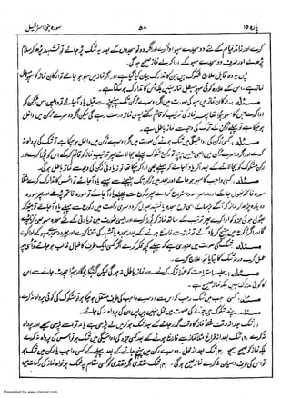 Presented by www.ziaraat.com

 