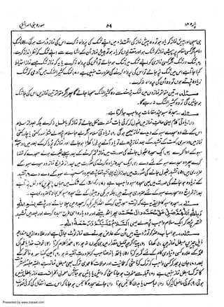 Presented by www.ziaraat.com

 