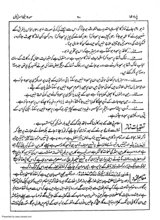 Presented by www.ziaraat.com

 