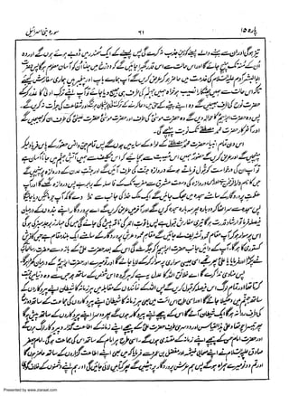 Presented by www.ziaraat.com

 