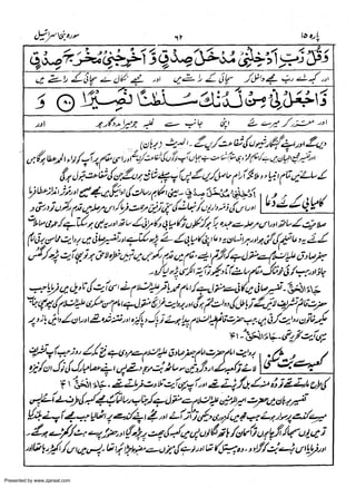 Presented by www.ziaraat.com

 