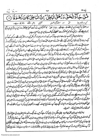 Presented by www.ziaraat.com

 