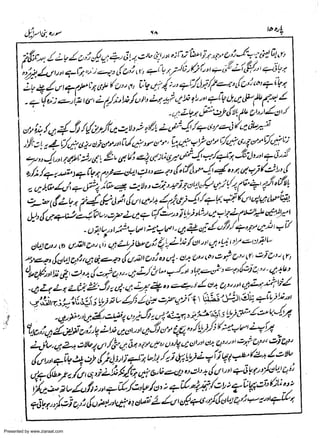 Presented by www.ziaraat.com

 