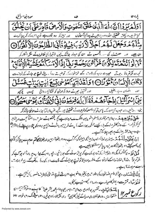 Presented by www.ziaraat.com

 