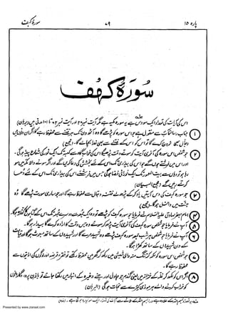 Presented by www.ziaraat.com

 