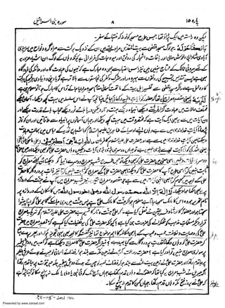 Presented by www.ziaraat.com

 