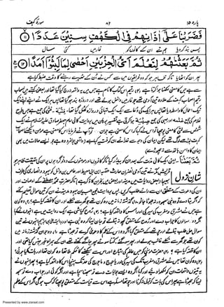 Presented by www.ziaraat.com

 