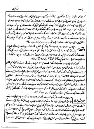 Presented by www.ziaraat.com

 