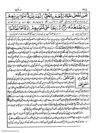 Presented by www.ziaraat.com

 