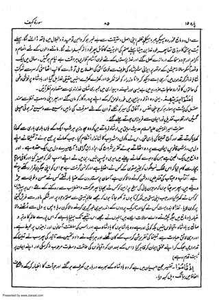 Presented by www.ziaraat.com

 