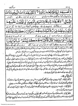 Presented by www.ziaraat.com

 