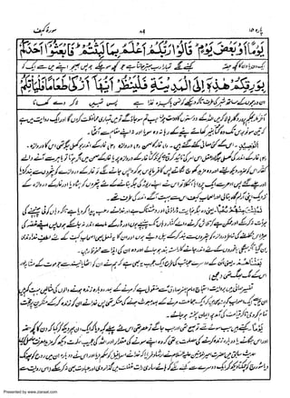 Presented by www.ziaraat.com

 