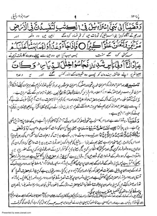 Presented by www.ziaraat.com

 