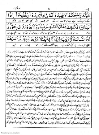 Presented by www.ziaraat.com

 