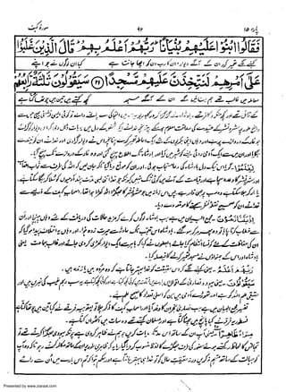 Presented by www.ziaraat.com

 