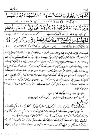 Presented by www.ziaraat.com

 