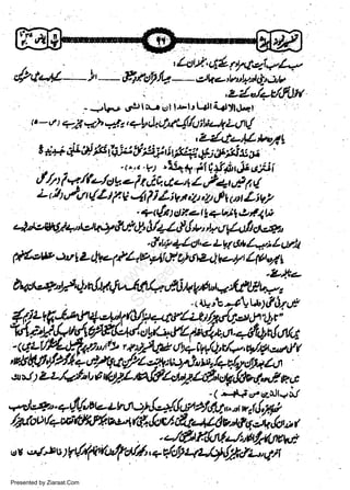 ,

.

QttaV

l,

-

.-

o

-

n)

-r[a.'
q

At tJ'

'LorE"dLfhtotitL*
e brlrt g1

Y.io!2 14

,'htt

i

|

'JcJ

!L.

t, +b,h

]

,LlJ?b/,fLlt(
-,2[s iilyl.]."|
U-1, [Jl

':,

tit$r/Oir,;4 Ztl tt/.

l.*+#;frfa
.(,,..vt ,b,tl|!+ltnrLcjii

8 );-* ;jL d )ls lij.! grtty,

...,

n

qJh-,/d
{ /2 I_ ,, I e f t jQ ttet* / r4+,,i f, (

w
Sa ww
be .zi
el ara
-e a
-S t.c
ak om
in
a

L i4,,4r (ZJ F v 4t / j Z;vt * 4u,! t or Liu?
- + t(n
cD.. r- t + bJ | &/. lti
t

zfuteWrt-lttrq,4{q{,U+Z,f,!*,+l(4td*fr ,
. d,t
2 +/,Ot, o l- W &t l,-l), / t tll
d{-zwJ"hL4wpvL,!w,F,ucllO/c*4,9e-yrLlttelg

.ittla

LVUlur,-r1flt4-o

.tU,-ztWtLte

!6,
{tritv'

W;F,*'4iA*Woyiqwtt",/ii.j'**:r,t,
Wr,lolrt
;
QgV-,Hjfiit,,e ry;!4i ut+ ili,rt*, ik - i t
'wW,fzlliuslqqffi fuu*int**y"yian
,ry.afaa,ldii.,
.Jiztl*lnt'ettt;J-Wt-rtltd;th, t*fga
'v,
-

-

qb ,g6frJt5)
Presented by Ziaraat.Com

I r-t*a; sr Or, l." i(

 