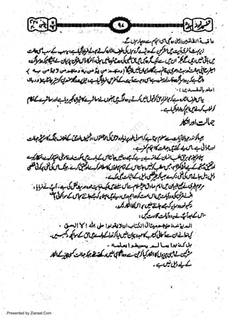 .t-,tf.

Jrryfftbr;+L

fui'ql
'$.4,,{3t(t
<

*,t

tt

l,r -+t'.r; s 7,,r. La'4&t7*Ul4fal?,+ M4ofr1

o.'"y&/t;r.,h/;l.llt,.ralyq/leti*qalu-*"r-f Jy"./qlh
,

:

(

k{djJ!-l,l

w
Sa ww
be .zi
el ara
-e a
-S t.c
ak om
in
a

Ft;ta+ty'..,y.4quzuf.q.fr .,2/.il1/a'2,r/t"Wr.
-.4$t'/ligt-/*t;/

tfut4k

*t/',&,Ma,+#,o*&a,'pa$4.!qtr/4+4W4d.
.L,/gt(*t4/1a.-Jta.t

a/

d.c,,F,zll"+{t4ltx'
. 6i.rl vt 4ti {J}, lr,ir)elvE$t6li!..+l,4ri/Jl
r

4&Lclt4t;/u.tdu'+tL/1u1.-ctery'
- 4-41

tf.-.

-^J t.rt t.rJiL/Ll,

n4do+.#z{nt1ft'.-sly';nfu ydtd?
' '+AUI*L

Presented by Ziaraat.Com

 