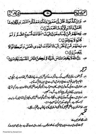 (^A{ ; 6t 6 # afiragt fr ,} ;Jh;' ff
w
Sa ww
be .zi
el ara
-e a
-S t.c
ak om
in
a

r

o6iH_

qv/u*oy'lv/,ul"f tn(,/.t

;+,/ien
/,ptgtuV.rj)l.4Lt'4-..11"L*L{fr<gf 'l+tt4fvf
Presented by Ziaraat.Com

 