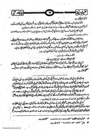 '

.?{!bzz)
.4y"rt:'
,J.odi,t-/,'.le;'1,+-r!l1i-+z-.,f,!+e/F'e"rt-{'g'z;it'.,
)
- q{J"e A.r )-* r1,9 ! t'J.J *:t t I +W,uA't +/-/; t Z
rl*tt*.lo14* 1^rr ) Uf+ +d t(t dL/({//i 7 $ | +clt Oa ( tf.t
)

E2

,lwfr p *. z,l &.-7/1tJta'"bvr4'y'

|

'( s*'-jV"* 't9t:
2+.- o?. sP I.(i)v ra't 6Jt +
I

iiL"en-,.frlul6/"ti-l,l'i/Jrt/e--t/tu,ctrour+{''n9e--4J/

-:;:,F7X;;;i,,ljldt",ti.-,s,1;"//r'+"/'P+f
+ q utQ'ir /4' tttf' cl-t"i $'J sf E' d

w
Sa ww
be .zi
el ara
-e a
-S t.c
ak om
in
a

f/

'

-.*-,9,{,r$

'*rP/o(:d!+lu.y6'oogr
;;;;;;L;;;;avLtt*e;{ba'{+i',

-+wdo

&Nrl,,+(ct'rztiJ,,wy',l1Q.7"":y'td+U4"zbJr't

t'ti+t iJ,E/ 4,.{ 6fi u du'.'-ai ;la4t,J',+' t' -€ t'-tt+f "'- tt
a'6'sfii*t.acfi (9,,0'u.;7122fi )fi
'V.lu'..+W€)U6ay'i
c-tl. 9)t4 * rl
,,,t .4' $u// ey'&7v7'1,4;;'tl;
"/,/'o'ts1r'
'rl" +g tdgt'tqJutL u'7 al t!' {' dofit' v " / 4't't4cr4*it,'r

s

-t

etiarYLJtsrJ:-'-'er

t

#

i.;;jt1U/);'Jn

,=1o6i.ly+Qt/+Q't/'elttQt'leL1LAAIS'4"J"I'/"r

,Lu,V.i'^t'A*^-'ijz)Jt)/,*&t'lcrp,!Al",t"'

'' L ",*ivu,t' tdt's *rt :-'ury,'41 Uu!/ o fu/+, /a..t cllrtl
.

Presented by Ziaraat.Com

+"y*(' s.-;--t ) .* 4l ".ttecleil
.+rfu?( "t inl st -'4v "!l

.1.

-

 