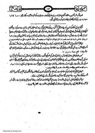 A.----------------..laJ+t

c$7
ut
ut' a79adn4< Q2 1 VV<ttn r+J/tttr eu :Wct AuT,tJ{e!' 4 ( 'uf
g'r'rF-r1,,-r-io Ul!A{.1?i
-( srl4r, t-&.qlt OtJrt -.-.brlu

v/i

w
Sa ww
be .zi
el ara
-e a
-S t.c
ak om
in
a

7

AA."tLfj4tdcrtirb'b-i/'tqLhrt

crr.ugr-Jr I+v. --l$t s,atlt'-,
, 01 ttt'Lt7rr u1:t
tttft zA.4u,lrtt", f t t+ cy,.
. o r rt zt +i,4 d42rq-/xt Z-t'/L qu/*
dL Ltzb +"t -lt,!'ai-q*

*t-,

-

(

t

!.r'fi;i//"-a

'1'[t-qyilgcn;.'rlrsa-.p.r'rurt$lor'a*y"a4,ai';ll1$4t

rt

Presented by Ziaraat.Com

 