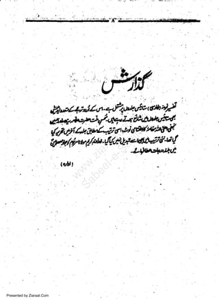 w
Sa ww
be .zi
el ara
-e a
-S t.c
ak om
in
a

i'i*

. l.Jb,

Presented by Ziaraat.Com

tL!

 