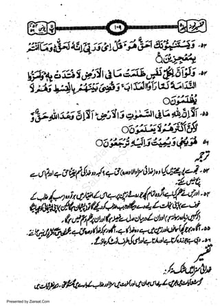 m.',

w
Sa ww
be .zi
el ara
-e a
-S t.c
ak om
in
a

;trw tt$ drEji aS' ifu

6cf;i3-Vfsfi$
o6'F.ix56a#iQ4il

o,

x,

f'pa6&-lral,,Ls1l1,
.,D
.D'l

Presented by Ziaraat.Com

 