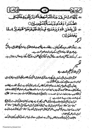 ooe'#:4:51;ri'/)iar-Lr'
[1:

$41'rp;5af *:;r.: ett sj{a.ry ",,
6tgA
//

{tr.;,
. --, elue4,tt)f+Etr&L
w
Sa ww
be .zi
el ara
-e a
-S t.c
ak om
in
a

hw*{t"

.rk,.1"+t'{'/diu.tiqlt//,ttttt+,ot-4H4tl,/.r^

aay;raU/r,,,*,1{;uulctb+{a+tafu,qre/-r

, ..+i:,1r4-,1lofa*,". vAd
eu{uut/tcl,7{ttlttt-/*/WW-['ttf yrJi"[*!,+
ult el11/7

ct:.*)

lql *94icr4'...r,/

rrt Lc t V lr.rjl

io *t t 1q,>t+t$tl'1,ryt:t h.d.U

rru *-.a.rt

!

"1.

i,.-;li/.t -.

U rli.ir

p ).t*lj

Qt/c*-/tlouoilary+t4etirffi,ff;i;;a;nt

f lry'*+o*0SiL.,ttt<.tct#!dt+!Lt:.t/fu"<.it"er"yf
qll"g"t/tfu f 4;,rt4lt8f ,r,Nr/A,P,-,S,flQq:{,eUW

J;toslul-./,1,2 tJrtLttouiJ.J*/)r*rr&ftO#y
Presented by Ziaraat.Com

 
