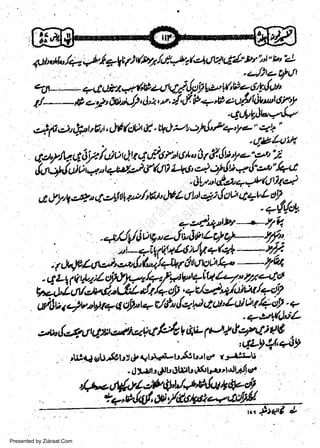 +aLl,L,/+*l*-,-W)t4lr'l/ct+tl4*UO:J;::fr

,

-o-*aou.+4w-<nt/'h'lL.*!(Ezt!'&tr'
t;u/t'tdu-tr or''y

tl

artlytrJ)'

d'2'

/'

iL*,v

^F

'4dtlf])la"+4+

-'&
4f ,-',th'bitt' d(&Ft d. tb.,J,t ufu***-.p u*
w
Sa ww
be .zi
el ara
-e a
-S t.c
ak om
in
a

W"ftVct6niutorQEqu?drtct"A*fl ,!u'y*"y'";:
fu i4t^luiUiu..,v+tg'/d(/DU6"!Jr!D,i.J"a'?4

eayv**4)'lr*/,{"'l'rl;H.fr"*'f4{-:/'!!rd;
qel.*llbt

. ,/-ti

Uy'iov"+JwltlLo7oS' .i-"-eg44,tl,t;tJh;Q+. r7f,,
,E

-..,t

i^"a{,,('iJ+Itlrtitdv)$./-rt'/l

v'tqiQ/z-772a+{ot

.+Y/./.'y'utM+dY

WOLLTil

.+ert!(JnL

,.

erQAG ,
,qLyq'+ay
rrl;j.F

qtrra'raUI3tDls'
'W+etai&l]-y
. d).rldurollJb nt+L$rrCh4rY
4r

.

'b*N,tl**6)iJ+rAfu it.V'i,
&.e.,9&$,0P/@**W
B

Presented by Ziaraat.Com

lts4l J

 