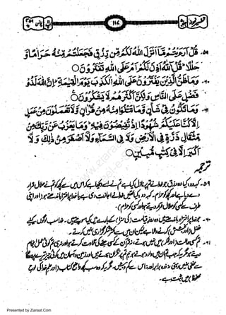 iuV U;IYA d; vfi

li,TlitsF#X &'
"
o6irfr,t;'t&),rift rsffis'slv

i$ br,h6ffi6'$' ;$;J "'"
'ilthpy't$V*
6aifg-s;j jK Efi t as,,b afr
{iifin{1 qtiuUfut& Si A.6#ti6 -n
We
.

+

4

w
Sa ww
be .zi
el ara
-e a
-S t.c
ak om
in
a

e#j#4rtu3ti'.a3:tiLvri;13.i$ztKtt

i a. l+:g

1

i,fi:sr

s.

g,;;;Jr'92,31,)ft

o,##P.f$r

si

,f dv4//,-rtO/+t/tztzl,4/.Qulzuz64'"6,,/.o,

4t"Dtz;Lftplq6'e,iltt)t.,Ns,',/.1b{l'ott/t;z-'
-@/d"VL.rr..Wfd-q

4ufi*w.q:?tcfu-'l/q{tu9,,'":42i|,Yrlir.'1'
.l-/go'f%-,Jttr/+ua,(,Y*rttl
ref0/7&ot+/o'frh.dLct'f lL*lntt.fptlzffi -'t

@tfr/rtU"tt"WLt$4ft zr,Wft+Ili+
?,!trf,'Dar/t r{,, //^'tr{- ttWat' 6'c&fc'+tPAc<V
Presented by Ziaraat.Com

 