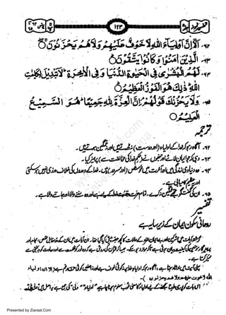 6 Si;':E JlS ;$;Lzi tx -tgffiffi *
.

,19tffi' ;*$

6shq1t1;$trtti,Jrr ",
c.i Vlsl, ;t#tt 4,afi H ",,

w
Sa ww
be .zi
el ara
-e a
-S t.c
ak om
in
a

gW

64it:lar$,ali'+irr
rL,i' A 614 3s {I;fij i *
.

oAfr

,Er,
.1f

-1f
-1(

+'a/rlu:lstt*ttoLb6/&2,/!,zu'Ly*ulc**lf4
z- t/.t/,-t-'t t-..ili o./.- &"rlsf lq .Ll rr/F.-&,:lo'./. ttcfi' Qx

.+d/

vd./&tta;i6/4hN.'r/tulLiV'b.ttqE
'urrorwlqfu

Presented by Ziaraat.Com

 