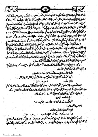 t

' )-:

.

'
at+4'!c" tU'
ot ibr+. o q llt L +flJtcletLt #arftlatfl
|$',r'. +ie{ b_ q {',+Vat pt J,,X. e{@a u74a-

gJ,r'"Lunha,JJ.1tr/llUa-,qitlkfi )th1L9,"e"'y'"s/'
tO /,t4'ory t-&IL/t:<' Ultl4"t
1t,;,rft, (!t. r,|U
-'tLr:t
.-'..*J/r,t -!*t +'*arl t+V'+t /u,'tfi.l!h;Jr*0& tf,il'-)'
q,44*l

e* t?t. *u.

ot*,fif ,0 69t

ral'Eefin
.'-,t r-oli+t4'+/J'Lglrn daj!..4)/t:66# e-+Pi
/t4

!t'

?1onel4yily'rz.aatyv j;//7cr!"'t'..'tt/'fr /+tb+tp-.tr

iitt:r:"itt*i'*?.ri{17,,!c,'tflu"e.*v'LLihr:-&t?.!Jhtry

w
Sa ww
be .zi
el ara
-e a
-S t.c
ak om
in
a

,lidfu4+t*r"Lltt'biu;,fl&"tt"u+d'*14*lou4r

,tza+t-';-tlr'!y'/lrn'tz)t'ui"t1't""'/at'tfivtdP;/4rlcWot

-qfi {6/6W*zc)t'46rF4f.(P-1'YP

:(Aow+

auq 4 4+ibiazq -/44 {ea,i'yiJ77tt" d

.+iMut/,Y4r'q4

.

.

--grit r-F9r.9ut-.;"r.-!Y,!
/7*6uVrJn'rt4/,+(trsorf'/clltzl1
'
- LltJ'
1rr -t7)
'fit.fr.t-,'rLt=t/tloh"a0!lotatt61t<t?,***,
.

Z,itiili,"vl/ JJi+: q - a u,lJ''i. :h o,,lo'' 7
'iilba!.+YA"?4tu/xr1'ga?4bA

'

( r
^

-

'gfil'J{ltl

L u/t i't
It'f.itPu7'|
--;tP6f"udu/a*!

$q I +& tzegzt4

-tt1

-+.v1fu/'L'u'Lo4lv
,/,/'t,
tot cJ1t. + V  - 2., { u,!t1
Sunla
(rt,

W/AH.
Presented by Ziaraat.Com

xgtJulAd6

 