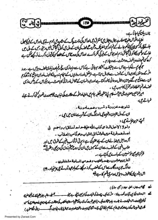 ,tlSt t"t-r, t 4t

'+i!y'.*ut'
t4.'t r{U t"qlfgry+'iyf!}t'f, -

K#iffitrffiW"fLW#r,)
;W" ;;r;tiUrt,i-rtt'r tli,)u',7'J51a4*,
?Et7'e:'v4Y:--7*l' *-riiZ":,Jnjrl/,1
^

.

f ,r,
;lfrf,:;,;;tr-;:dd66.-ii[uizw*'ii"zt'
u.;aoy,;wl"{'&,0}.tyltt/+,6@if:,1!,-'9f
Aqy'"tA h +,:rirb' U tht

u

t,n't

+du iulv's7rLfl 0F- ctl

w
Sa ww
be .zi
el ara
-e a
-S t.c
ak om
in
a

'

*r*{-.il*,tft't}.f;ffi#lf
at-tfu
'qLLl
't*'*tt)>'ryt:l-+>tt

.qqswlLoufu$E'ar7A4a .,

6 f+ltd$r;J )4ltqirwi/o

..

-

'$Lfir4

LJurYr )rJ:

vV,tts.tf:rr,.,lPtdlt3*^rij.,lr,L4'l

Oll<iiL/l t 3{ + dtr+Lou lit X "/'
fr,?t,firlcu/,t*{atclu/' lcteJ. }Ld/t
,'t ct

-

Olrt tul s.'),

.

^Seu,llt{td,tctV

(7dr'14+rsu+ry(tJ1trll

<tt.t!/,lLt! :p.t!y'e r/,-*. 2<tt -r{''UJt"

&.+(&f"rlhot6k&a
.

6t 'f lnr|i$4C 4
e*4Se?-tt,P'i!---g*{,,at;'L,PJba'1ci"t'-+!'z{'#'o'rlt'

@ts;l42.1.*.-ltrwl{

aarltu-Jq't'Jprt4"lr1tu*.,t'li'ilit+F@atJ'ttd4-t
Presented by Ziaraat.Com

 