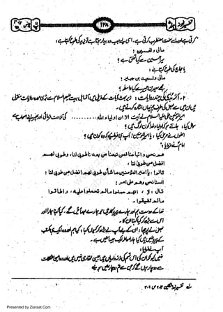.

! s6-,!r dL

:+llt(-'fl

,Lel*,lwt

d.t{,tArd, dL

w
Sa ww
be .zi
el ara
-e a
-S t.c
ak om
in
a

!

,Jt qJ,.

UJ

4rlb q,{ Gj, U-,icFl

U,U

r r,

*}"('

, U elc,,d-tl

r

tJU
: tl&.,tt c*litl

Llrtrlgrrd,irl.r.l4y'c,1r'L,.,lft tfrfil.!,

,

,

. lrjUl.l ,!l,l'l^-i!L,L'+,+l /r'JU

,tWV1/.-Lrtt+u,lrry4-;i#ii
tu{{/*atr
4/pl -t ' /ty'/* t at+ l-t t, P tiN
4/'

'+rq-lPu?u!44r/
rU0L'-'l

,4tt"48t!g1tdLtdrffi,lfA,lillh

+tf'Flo{/lur+"e

.r"urs&tP.&
Presented by Ziaraat.Com

 